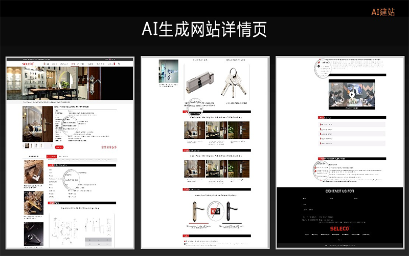 AI站群程序：构建未来网站生态的力量