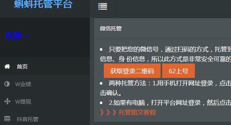 站群软件在电商领域的革新与机遇