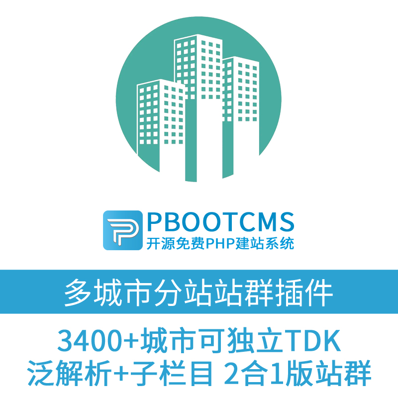 探究互联网时代的商业创新——站群系统如何优化您的业务布局