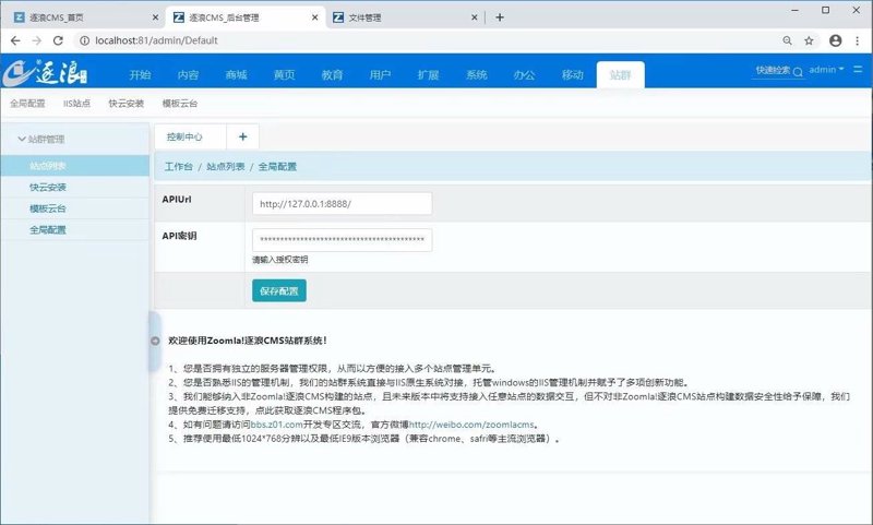 AI站群程序：开启网站运营新纪元