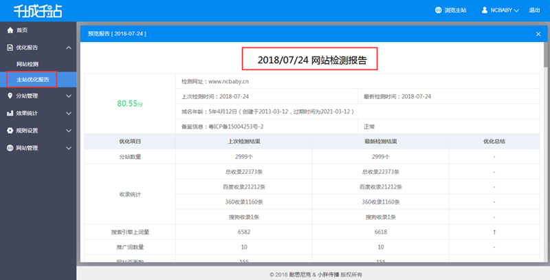 站群程序：网站构建的新篇章