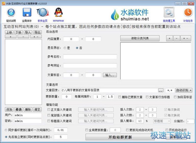 站群程序出售之前，先看懂AI全自动站群系统的“四条淘汰线”